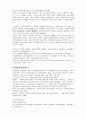 경제사상사 정리 10페이지