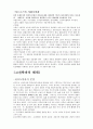경제사상사 정리 15페이지