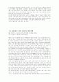경제사상사 정리 16페이지