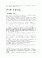 경제사상사 정리 18페이지