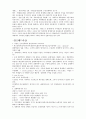 경제사상사 정리 21페이지