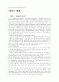 경제사상사 정리 22페이지