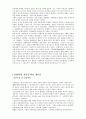 경제사요약 5페이지