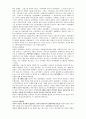 경제사요약 9페이지