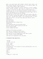 경제사요약 10페이지