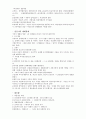 경제사요약 11페이지