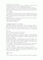 경제사요약 13페이지
