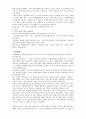 경제사요약 14페이지