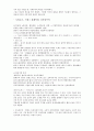 경제사요약 15페이지