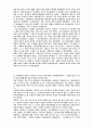 경제사요약 17페이지