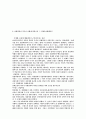 경제사요약 20페이지