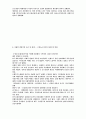 경제사요약 23페이지