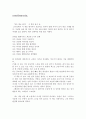 긍정의 힘 1페이지