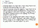 [삼성토탈]삼성토탈 성공요인 분석 PPT자료 7페이지