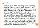 [삼성토탈]삼성토탈 성공요인 분석 PPT자료 26페이지