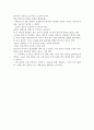 오만과 편견 2페이지