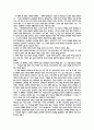 은자의 황혼 - 페스탈로치 1페이지