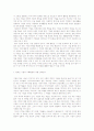 기업의 목적은 무엇인가 2페이지