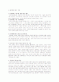 상속세 폐지논의 2페이지