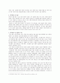 싸이월드 성공과 심리학적 요인 2페이지