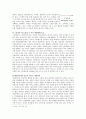 싸이월드 성공과 심리학적 요인 5페이지