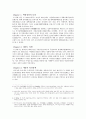 조선 평화를 짝사랑하다  2페이지