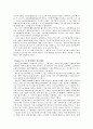 조선 평화를 짝사랑하다  5페이지