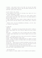우리나라 간판디자인의 개선방안, 간판디자인 법규의 비교 분석, 간판디자인이 시각적 요소로서의 환경에 미치는 영향, 도시환경에 있어서의 간판의 역할, 외국의 간판 문화 분석 7페이지