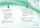 태평양 인적자원관리(HRM)와 채용분석 8페이지