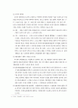 부동산중개론의 개념과 중개활동 7페이지