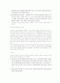부동산중개론의 개념과 중개활동 8페이지