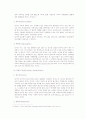 부동산중개론의 개념과 중개활동 11페이지