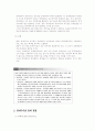 부동산중개업무의 내용 17페이지