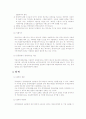 부동산중개업무의 내용 19페이지