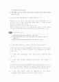 부동산중개업의 등록과 결격사유 15페이지