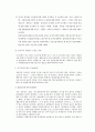 중개대상물 조사확인 활동 및 확인설명서 작성실무 13페이지