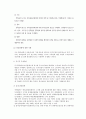 중개대상물 조사확인 활동 및 확인설명서 작성실무 27페이지