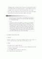 중개업자의 금지행위와 기분윤리 7페이지