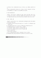 중개업자의 금지행위와 기분윤리 12페이지