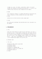 효율적인 부동산 중개업의 경영,관리에 관한 연구 30페이지