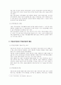 효율적인 부동산 중개업의 경영,관리에 관한 연구 32페이지