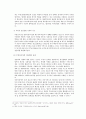 효율적인 부동산 중개업의 경영,관리에 관한 연구 34페이지