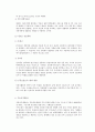 효율적인 부동산 중개업의 경영,관리에 관한 연구 36페이지
