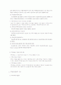 부동산 금융과 저당시장 4페이지