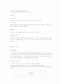 부동산 평가의 기본이해와 가격이론 9페이지