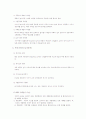 부동산문제와 조세 4페이지