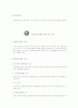부동산문제와 조세 9페이지