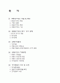 부동산시장과 부동산경기 2페이지