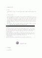 부동산의 수요공급이론  7페이지