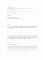 부동산정책의 의의와 토지정책 8페이지